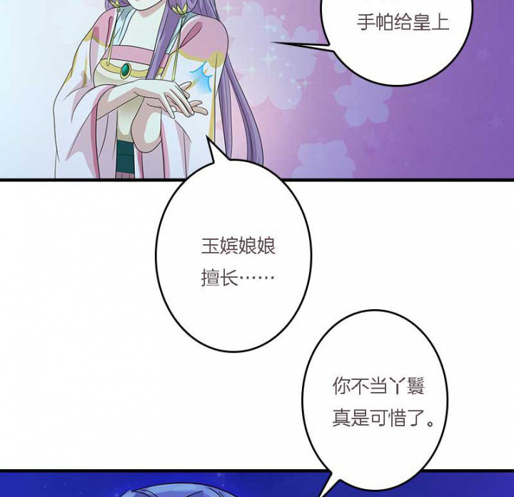 《朕的老婆们全挂了》漫画最新章节第12章：爱心糕点免费下拉式在线观看章节第【24】张图片