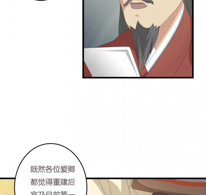 《朕的老婆们全挂了》漫画最新章节第14章：“一脚两船”免费下拉式在线观看章节第【3】张图片