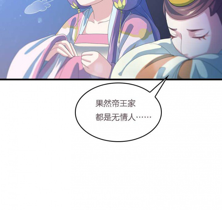 《朕的老婆们全挂了》漫画最新章节第14章：“一脚两船”免费下拉式在线观看章节第【12】张图片