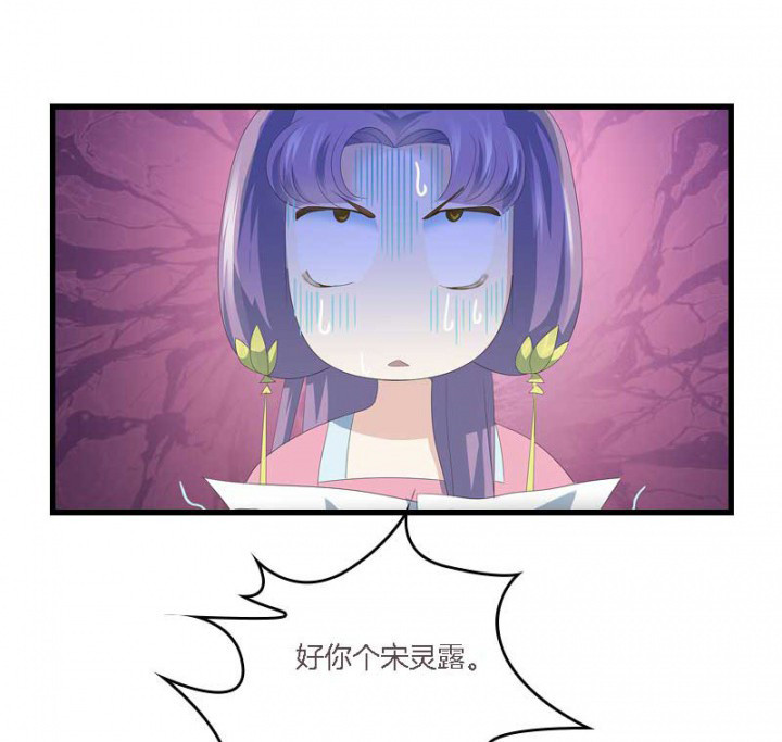 《朕的老婆们全挂了》漫画最新章节第14章：“一脚两船”免费下拉式在线观看章节第【23】张图片