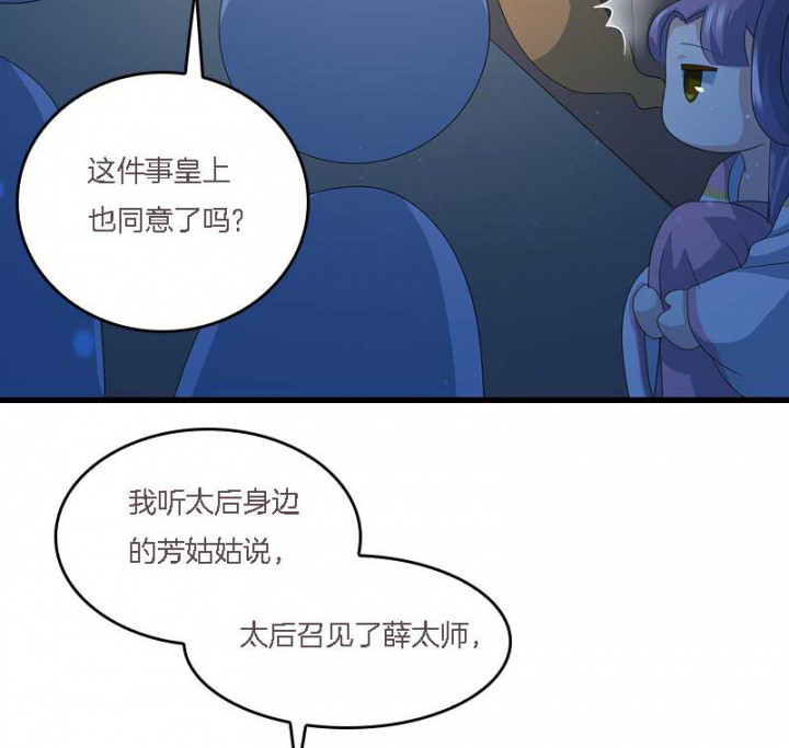 《朕的老婆们全挂了》漫画最新章节第14章：“一脚两船”免费下拉式在线观看章节第【15】张图片