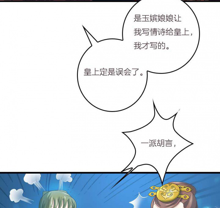 《朕的老婆们全挂了》漫画最新章节第14章：“一脚两船”免费下拉式在线观看章节第【21】张图片