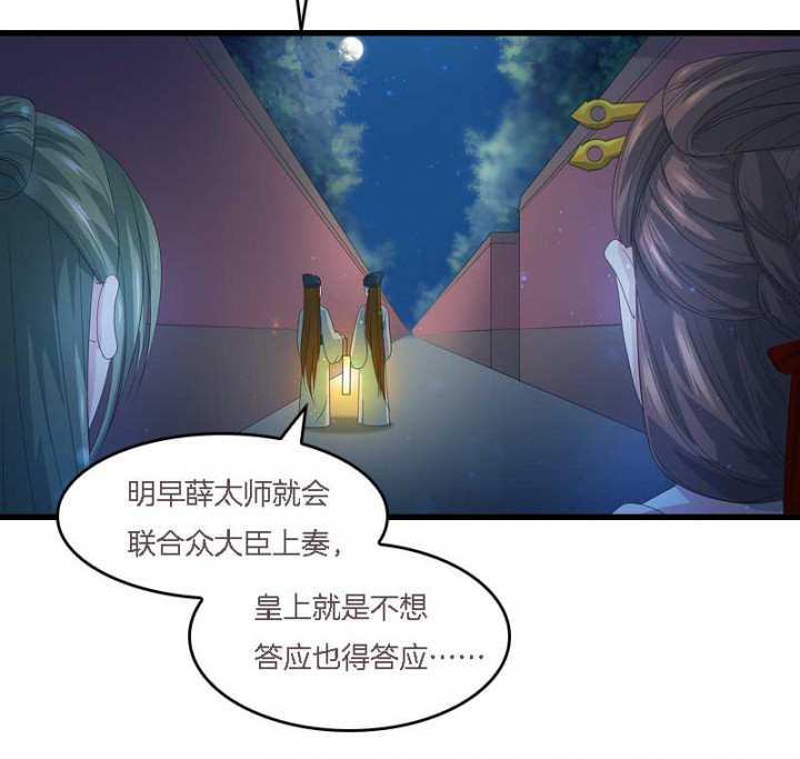 《朕的老婆们全挂了》漫画最新章节第14章：“一脚两船”免费下拉式在线观看章节第【14】张图片