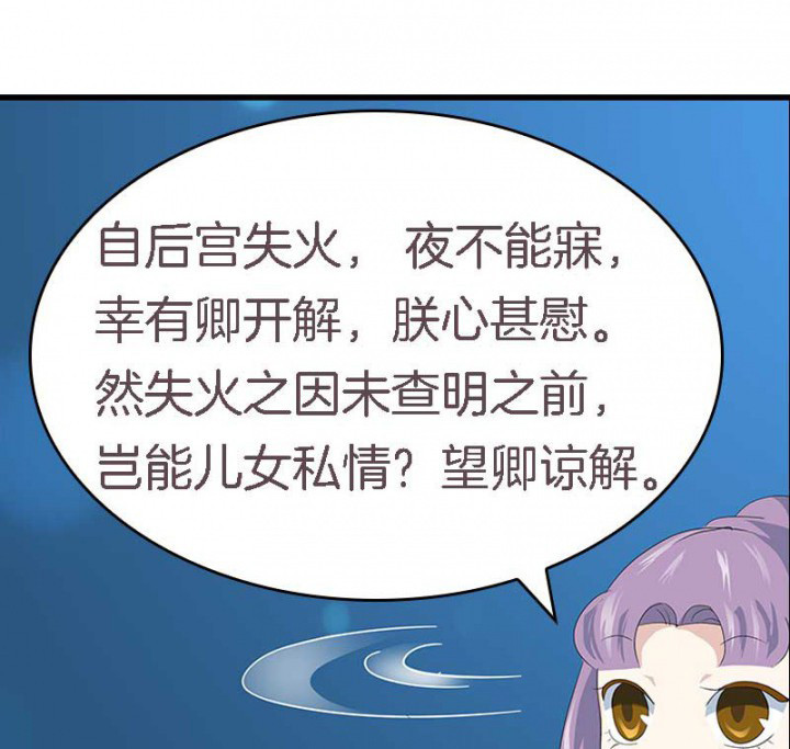 《朕的老婆们全挂了》漫画最新章节第14章：“一脚两船”免费下拉式在线观看章节第【26】张图片