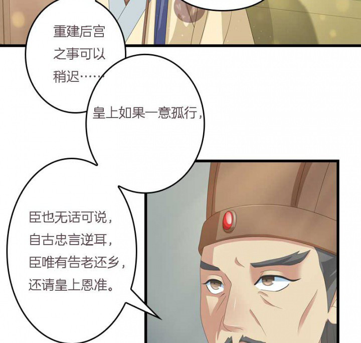 《朕的老婆们全挂了》漫画最新章节第14章：“一脚两船”免费下拉式在线观看章节第【4】张图片