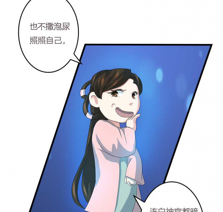 《朕的老婆们全挂了》漫画最新章节第14章：“一脚两船”免费下拉式在线观看章节第【19】张图片