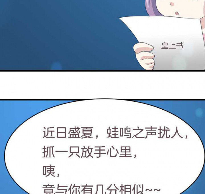 《朕的老婆们全挂了》漫画最新章节第14章：“一脚两船”免费下拉式在线观看章节第【25】张图片