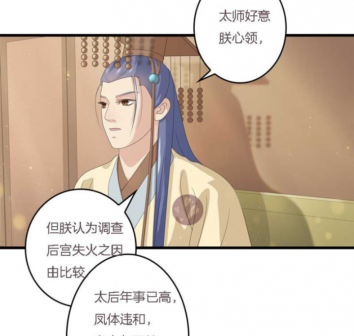 《朕的老婆们全挂了》漫画最新章节第14章：“一脚两船”免费下拉式在线观看章节第【7】张图片