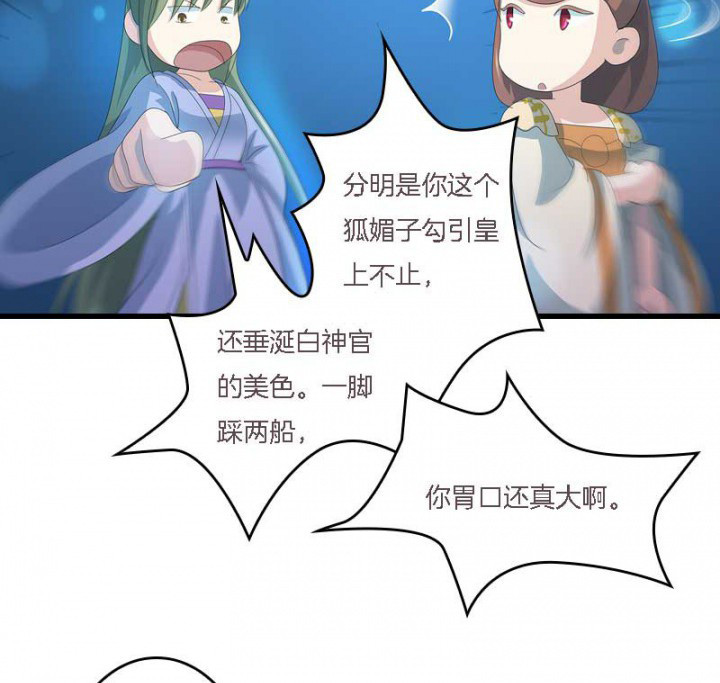 《朕的老婆们全挂了》漫画最新章节第14章：“一脚两船”免费下拉式在线观看章节第【20】张图片