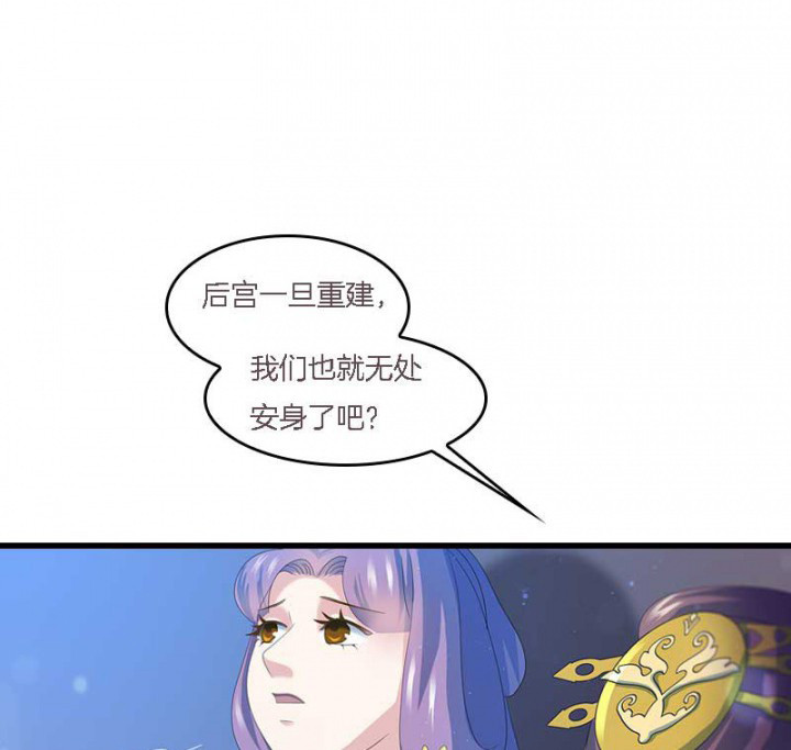 《朕的老婆们全挂了》漫画最新章节第14章：“一脚两船”免费下拉式在线观看章节第【13】张图片