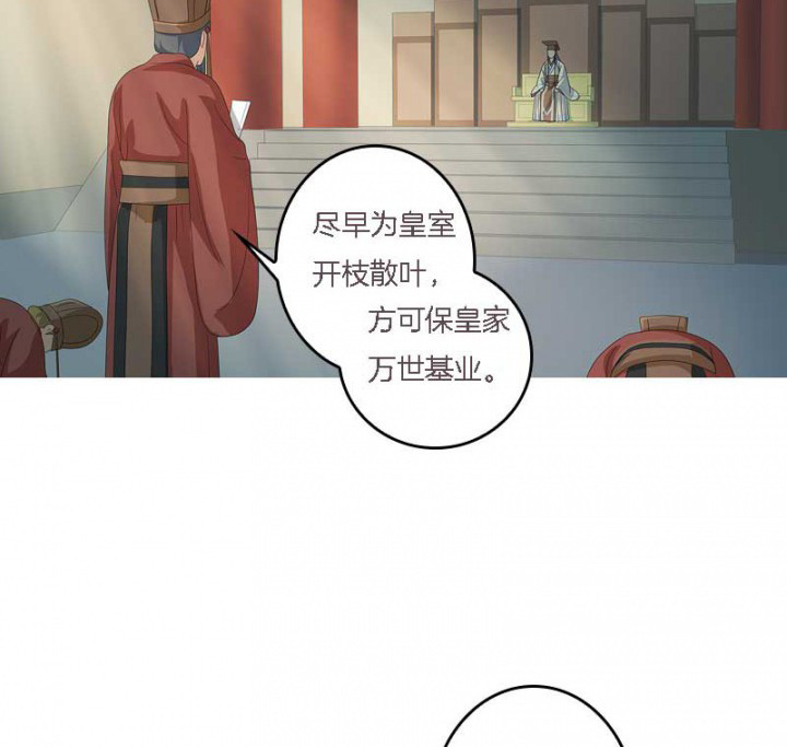 《朕的老婆们全挂了》漫画最新章节第14章：“一脚两船”免费下拉式在线观看章节第【8】张图片