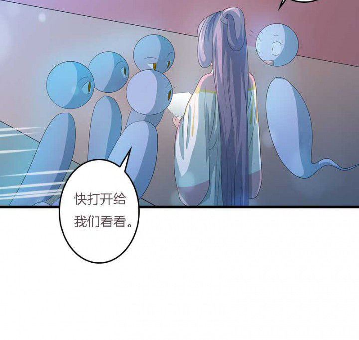 《朕的老婆们全挂了》漫画最新章节第14章：“一脚两船”免费下拉式在线观看章节第【27】张图片