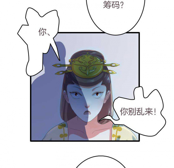 《朕的老婆们全挂了》漫画最新章节第16章：后宫内讧免费下拉式在线观看章节第【20】张图片