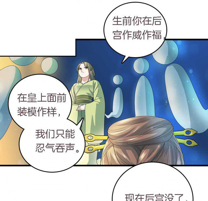 《朕的老婆们全挂了》漫画最新章节第16章：后宫内讧免费下拉式在线观看章节第【22】张图片