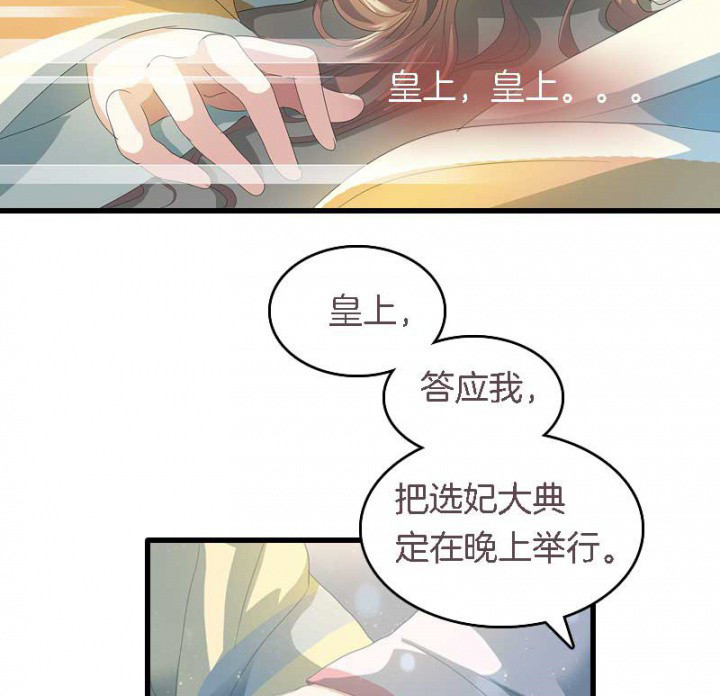 《朕的老婆们全挂了》漫画最新章节第16章：后宫内讧免费下拉式在线观看章节第【11】张图片