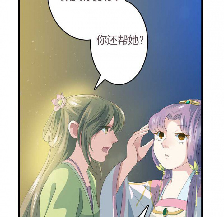 《朕的老婆们全挂了》漫画最新章节第16章：后宫内讧免费下拉式在线观看章节第【5】张图片