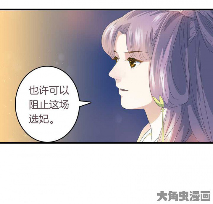 《朕的老婆们全挂了》漫画最新章节第16章：后宫内讧免费下拉式在线观看章节第【1】张图片