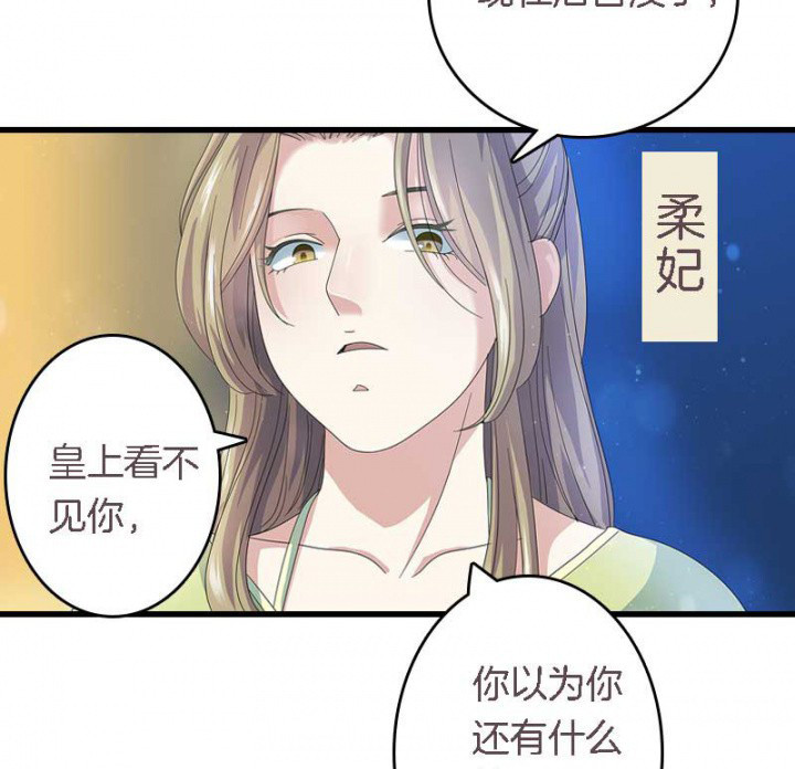 《朕的老婆们全挂了》漫画最新章节第16章：后宫内讧免费下拉式在线观看章节第【21】张图片