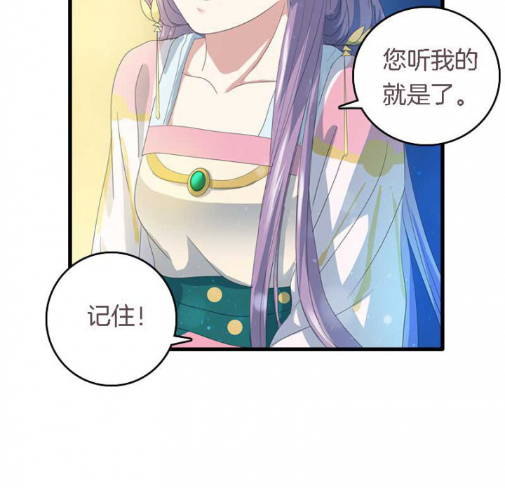 《朕的老婆们全挂了》漫画最新章节第16章：后宫内讧免费下拉式在线观看章节第【9】张图片