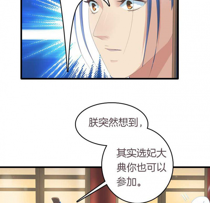 《朕的老婆们全挂了》漫画最新章节第16章：后宫内讧免费下拉式在线观看章节第【13】张图片