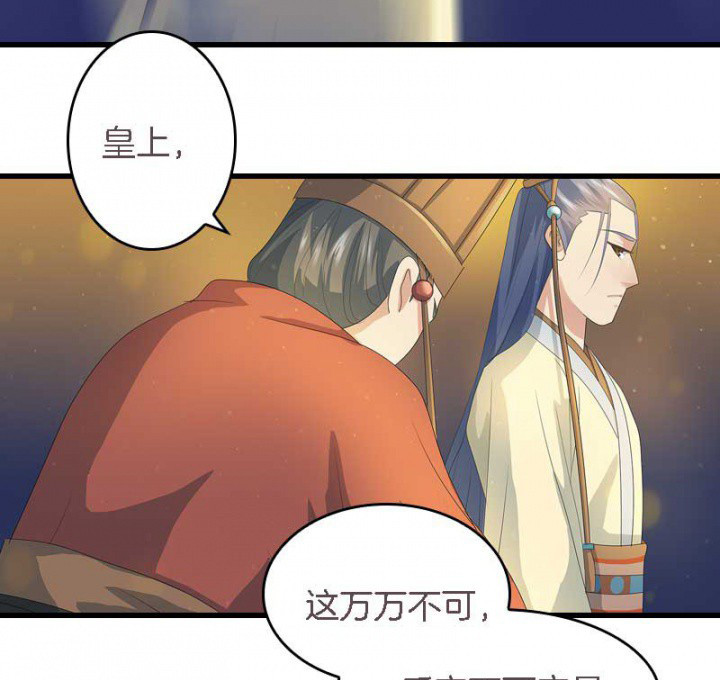 《朕的老婆们全挂了》漫画最新章节第17章：选秀大典免费下拉式在线观看章节第【5】张图片