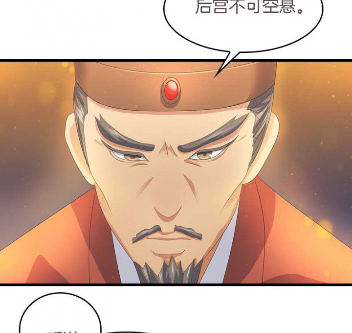 《朕的老婆们全挂了》漫画最新章节第17章：选秀大典免费下拉式在线观看章节第【4】张图片