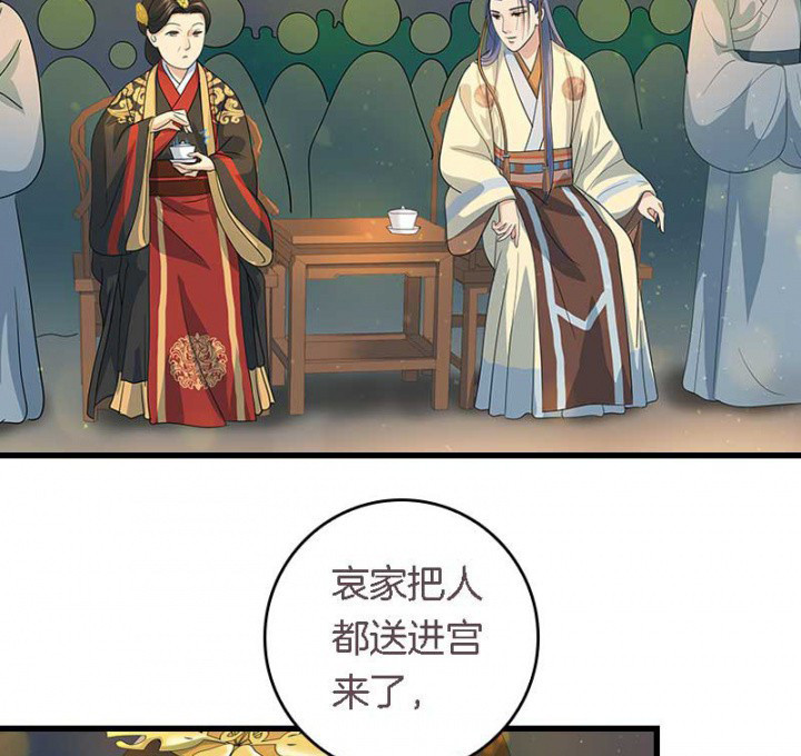 《朕的老婆们全挂了》漫画最新章节第17章：选秀大典免费下拉式在线观看章节第【20】张图片