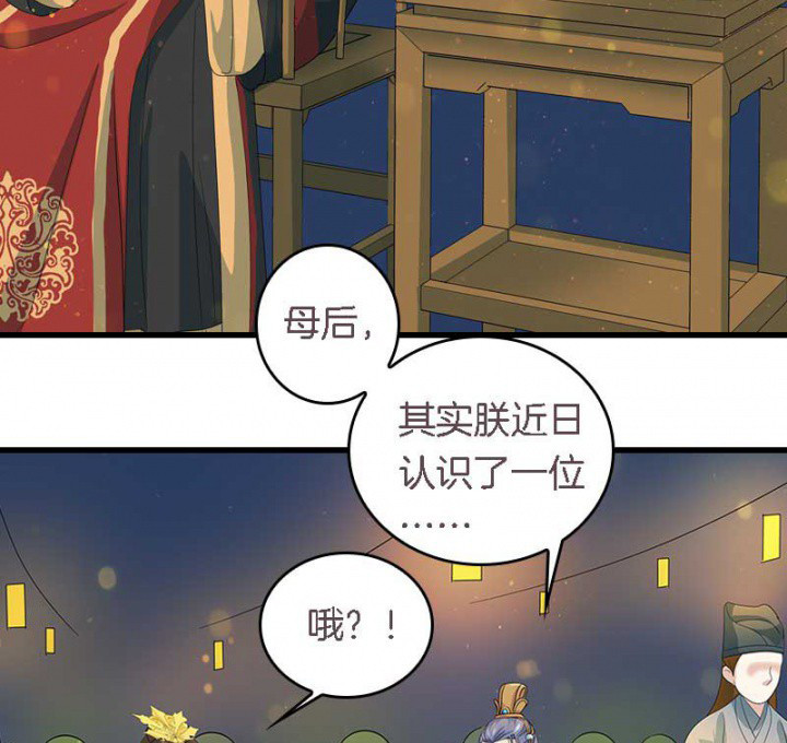 《朕的老婆们全挂了》漫画最新章节第17章：选秀大典免费下拉式在线观看章节第【21】张图片