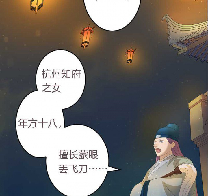 《朕的老婆们全挂了》漫画最新章节第17章：选秀大典免费下拉式在线观看章节第【16】张图片