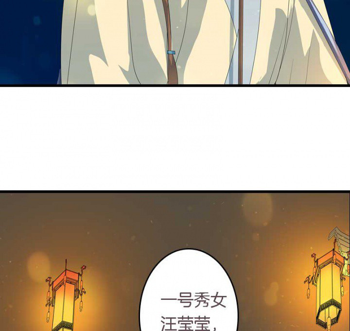 《朕的老婆们全挂了》漫画最新章节第17章：选秀大典免费下拉式在线观看章节第【17】张图片