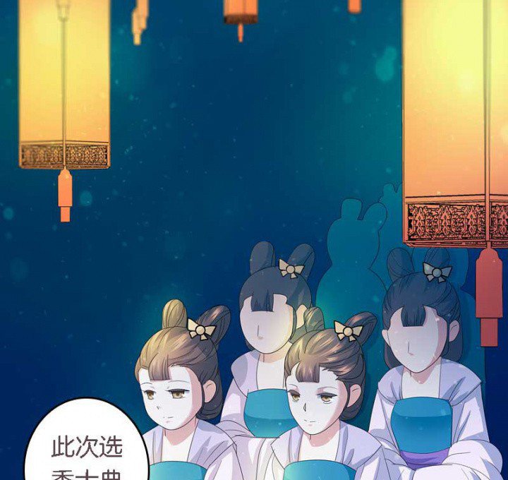 《朕的老婆们全挂了》漫画最新章节第17章：选秀大典免费下拉式在线观看章节第【24】张图片