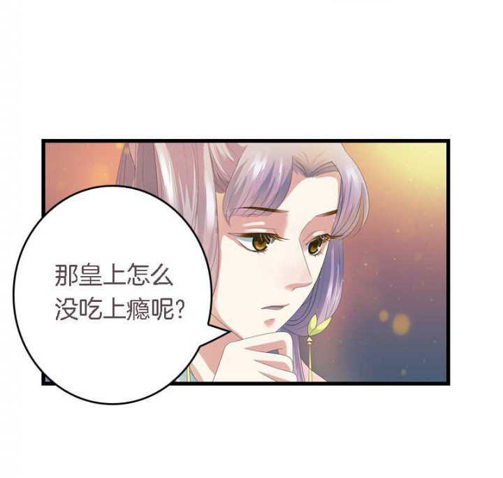 《朕的老婆们全挂了》漫画最新章节第18章：重建后宫免费下拉式在线观看章节第【11】张图片