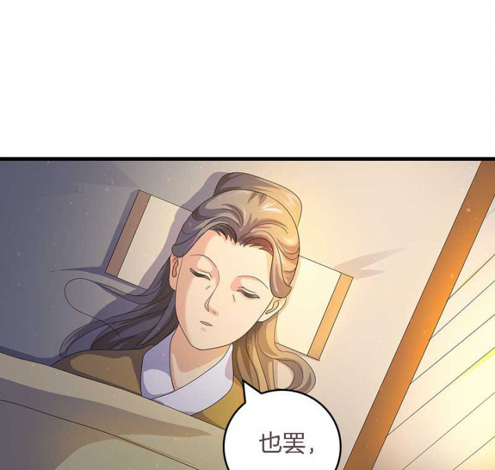 《朕的老婆们全挂了》漫画最新章节第18章：重建后宫免费下拉式在线观看章节第【10】张图片