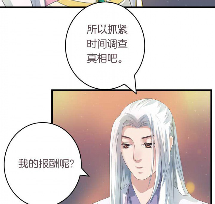 《朕的老婆们全挂了》漫画最新章节第18章：重建后宫免费下拉式在线观看章节第【14】张图片