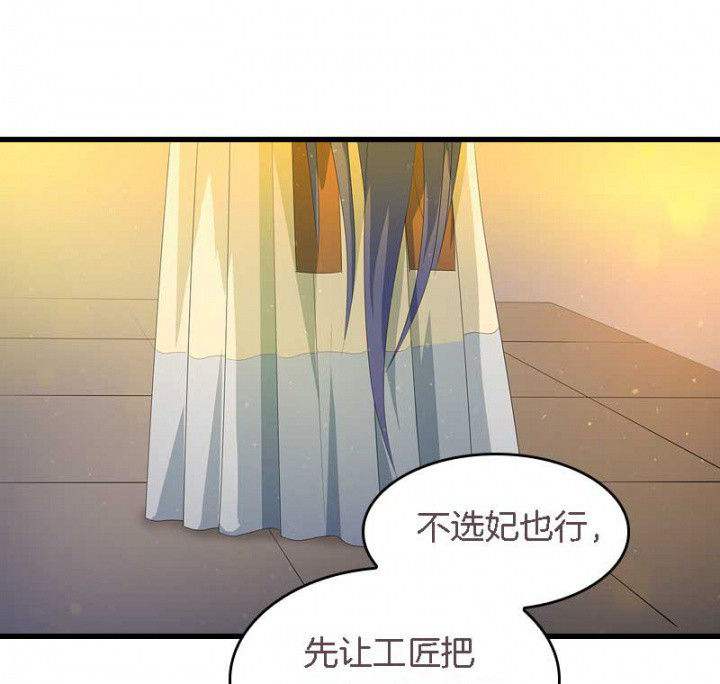 《朕的老婆们全挂了》漫画最新章节第18章：重建后宫免费下拉式在线观看章节第【7】张图片