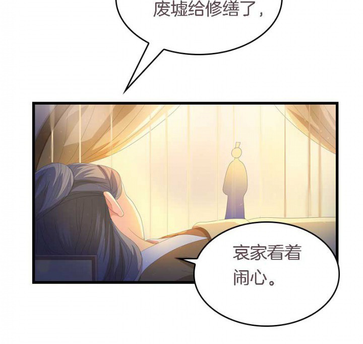 《朕的老婆们全挂了》漫画最新章节第18章：重建后宫免费下拉式在线观看章节第【6】张图片