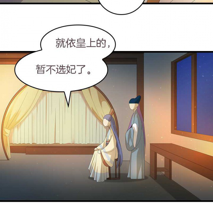 《朕的老婆们全挂了》漫画最新章节第18章：重建后宫免费下拉式在线观看章节第【9】张图片