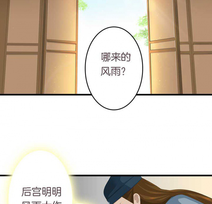 《朕的老婆们全挂了》漫画最新章节第20章：后宫有妖免费下拉式在线观看章节第【10】张图片