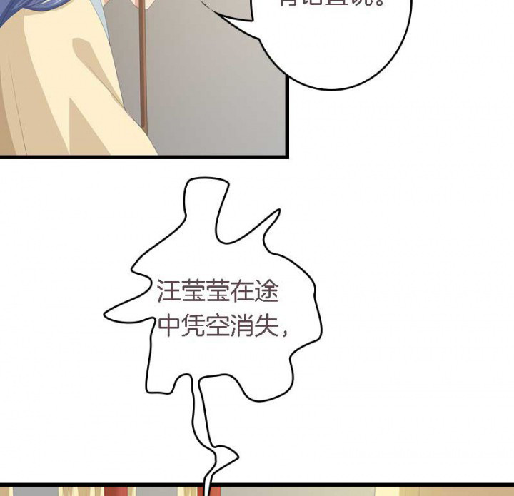 《朕的老婆们全挂了》漫画最新章节第20章：后宫有妖免费下拉式在线观看章节第【16】张图片