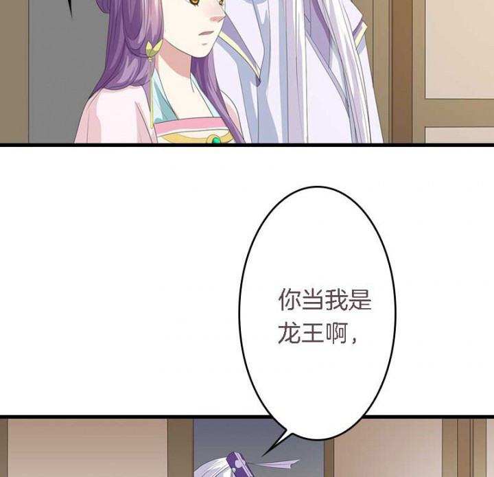 《朕的老婆们全挂了》漫画最新章节第20章：后宫有妖免费下拉式在线观看章节第【21】张图片