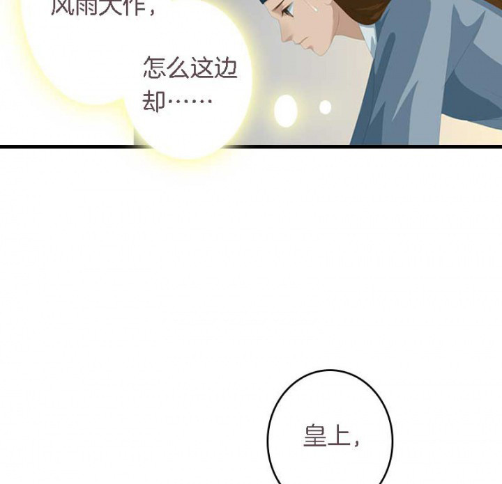 《朕的老婆们全挂了》漫画最新章节第20章：后宫有妖免费下拉式在线观看章节第【9】张图片