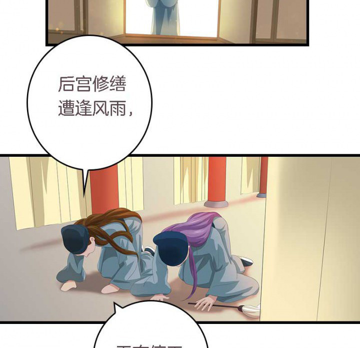 《朕的老婆们全挂了》漫画最新章节第20章：后宫有妖免费下拉式在线观看章节第【12】张图片