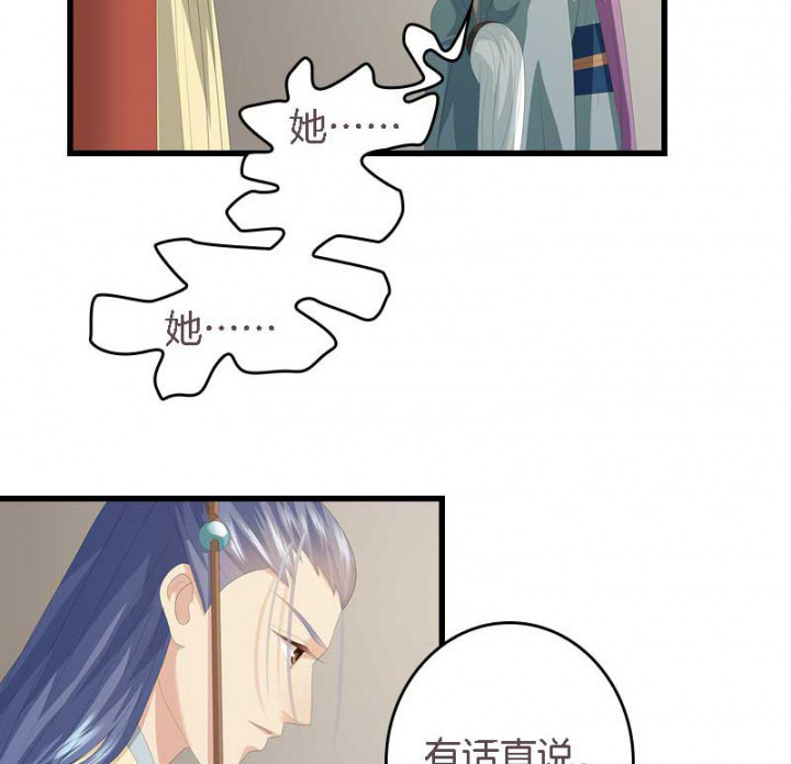 《朕的老婆们全挂了》漫画最新章节第20章：后宫有妖免费下拉式在线观看章节第【17】张图片