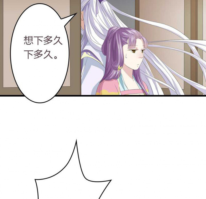 《朕的老婆们全挂了》漫画最新章节第20章：后宫有妖免费下拉式在线观看章节第【20】张图片