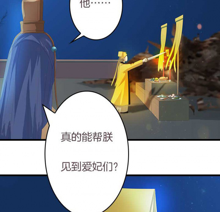 《朕的老婆们全挂了》漫画最新章节第20章：后宫有妖免费下拉式在线观看章节第【2】张图片