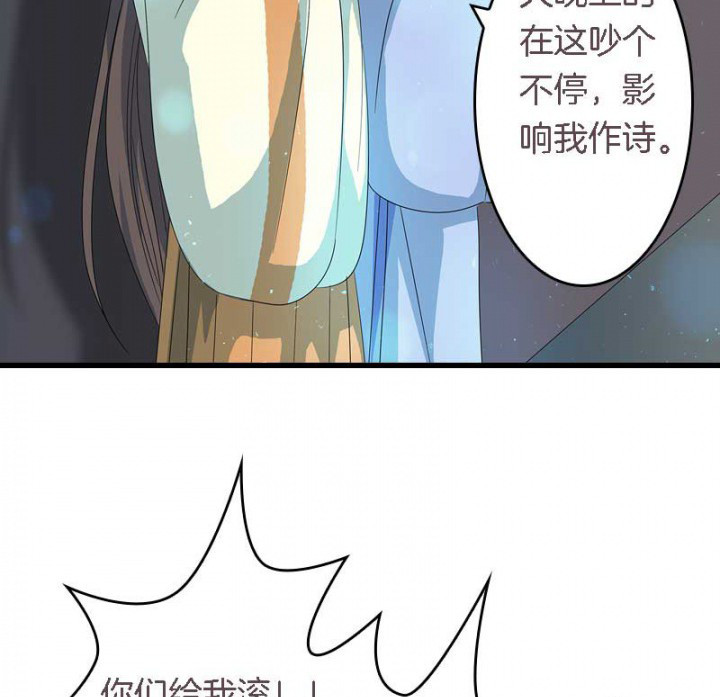 《朕的老婆们全挂了》漫画最新章节第21章：作法失败免费下拉式在线观看章节第【16】张图片