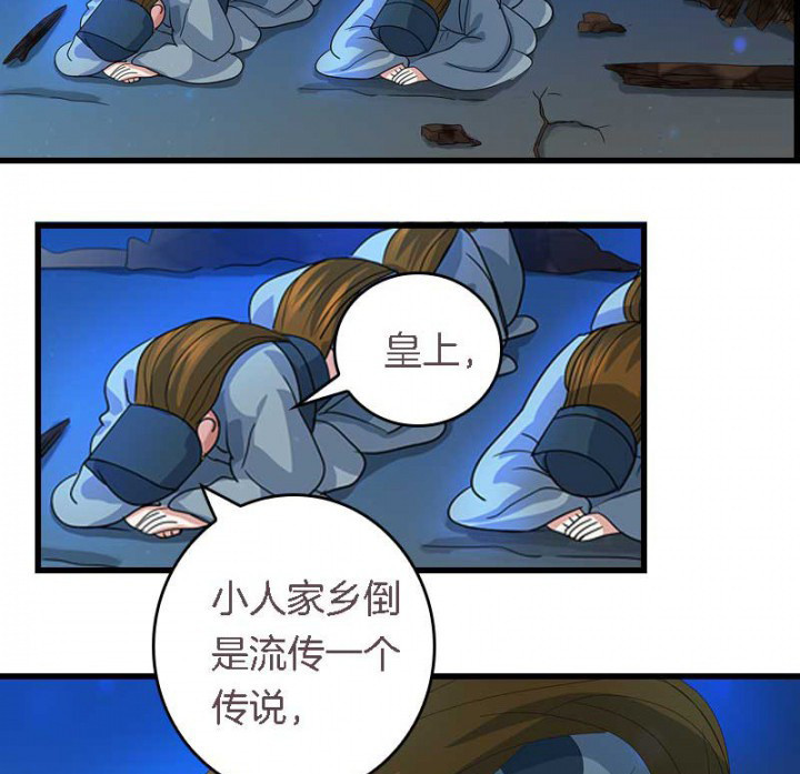 《朕的老婆们全挂了》漫画最新章节第21章：作法失败免费下拉式在线观看章节第【13】张图片