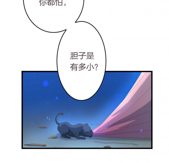 《朕的老婆们全挂了》漫画最新章节第22章：刀下留狗免费下拉式在线观看章节第【6】张图片