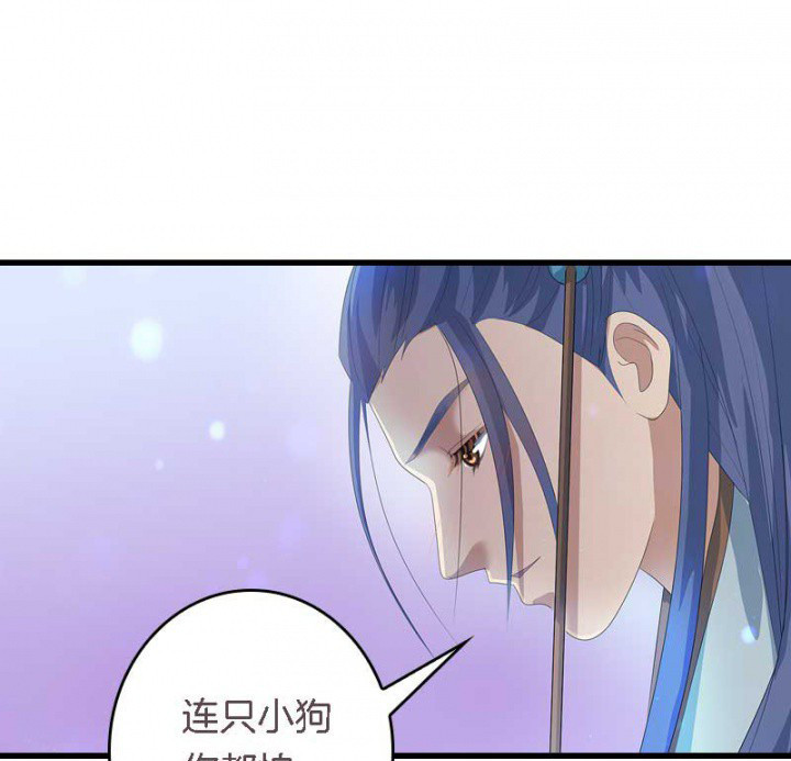 《朕的老婆们全挂了》漫画最新章节第22章：刀下留狗免费下拉式在线观看章节第【7】张图片