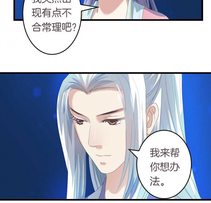 《朕的老婆们全挂了》漫画最新章节第22章：刀下留狗免费下拉式在线观看章节第【14】张图片